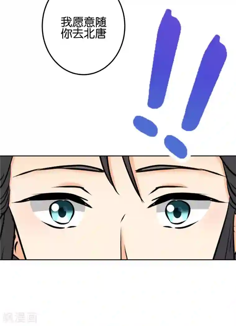 王爷你好贱第746话