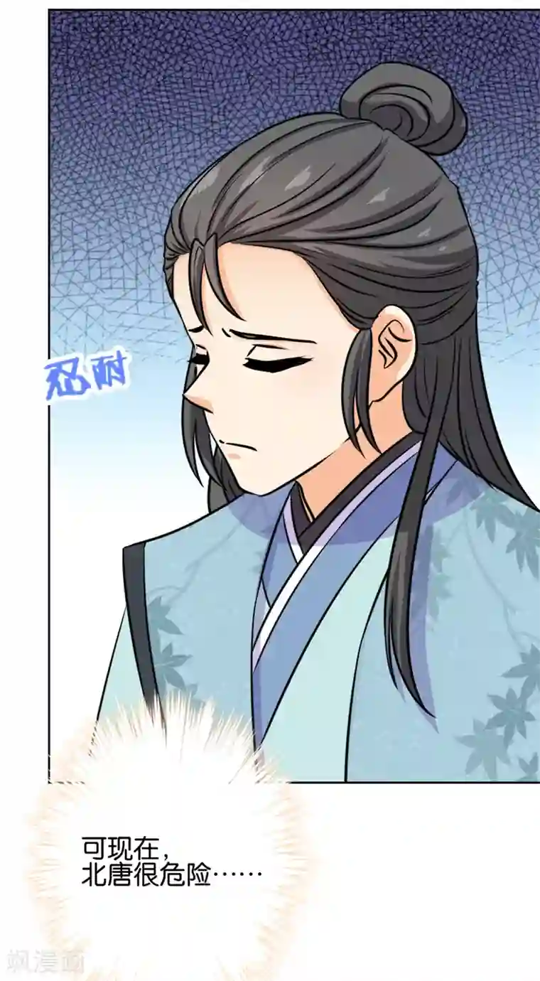 王爷你好贱第746话