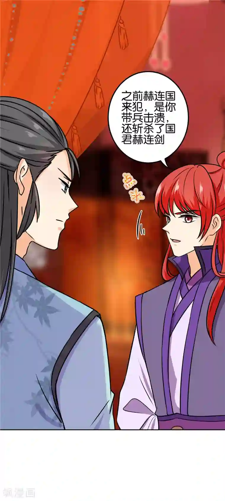 王爷你好贱第746话