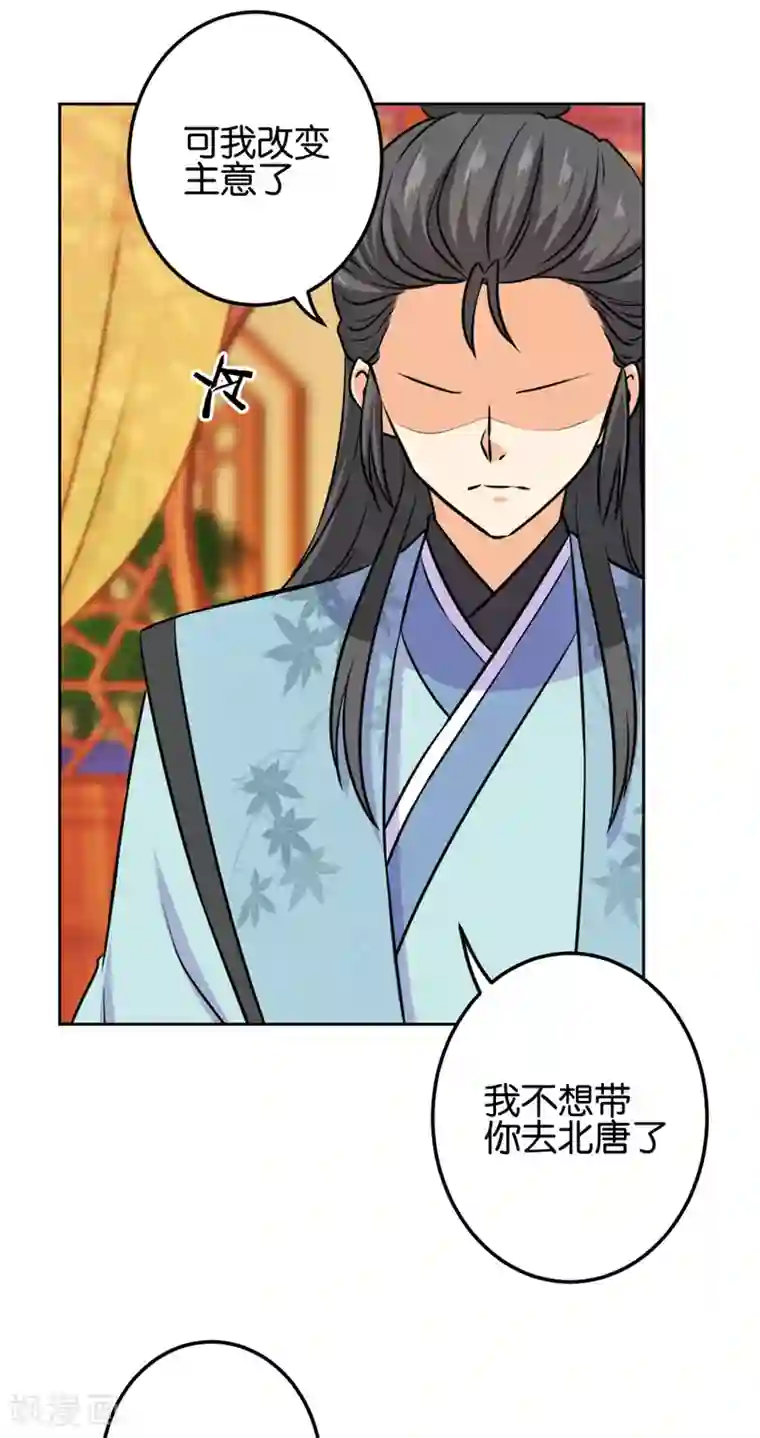 王爷你好贱第746话