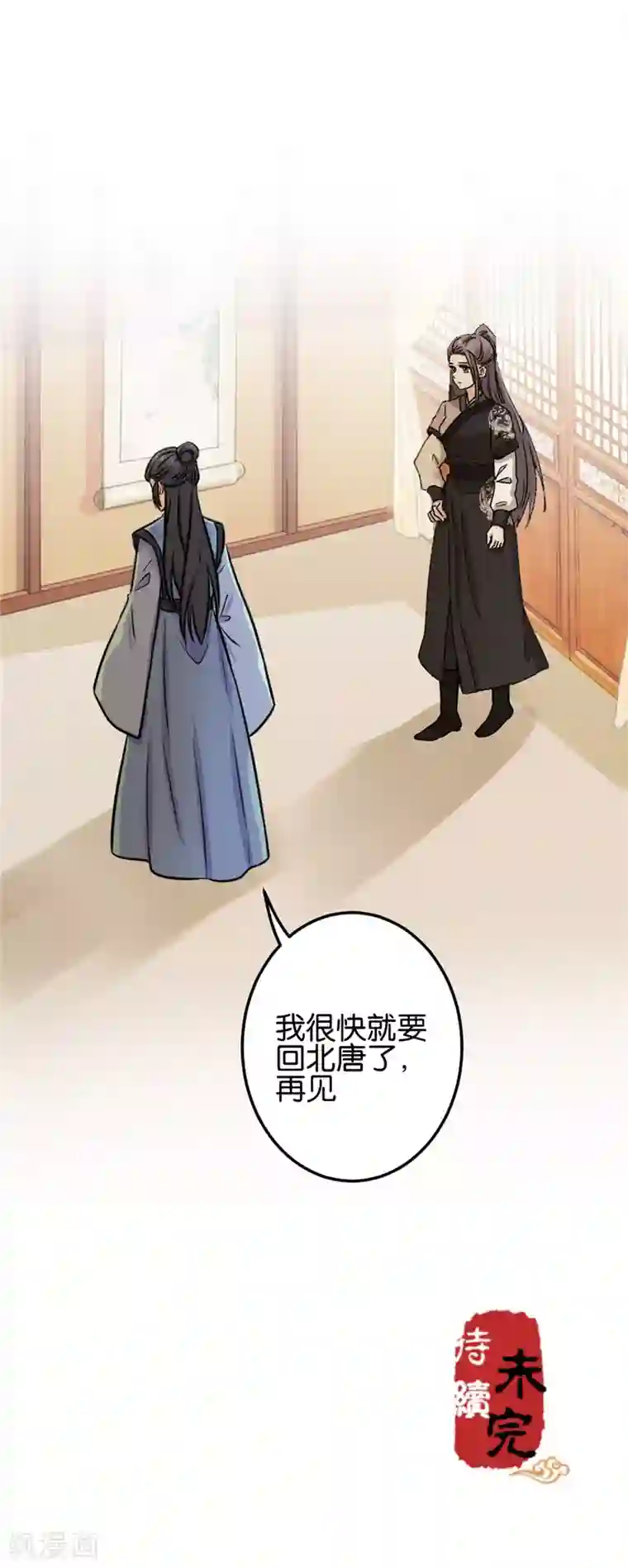 王爷你好贱第746话