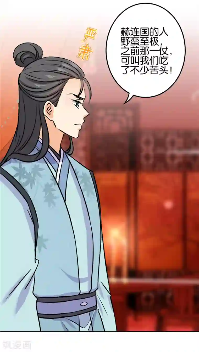 王爷你好贱第746话