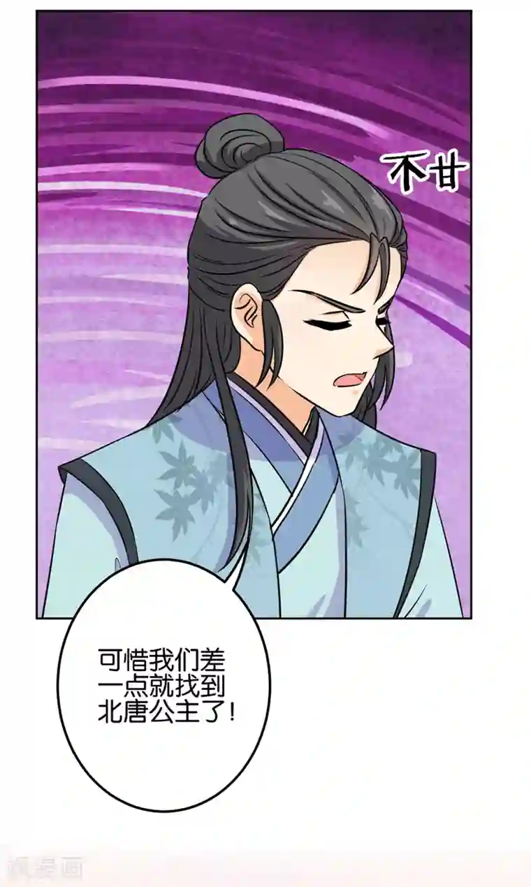 王爷你好贱第746话