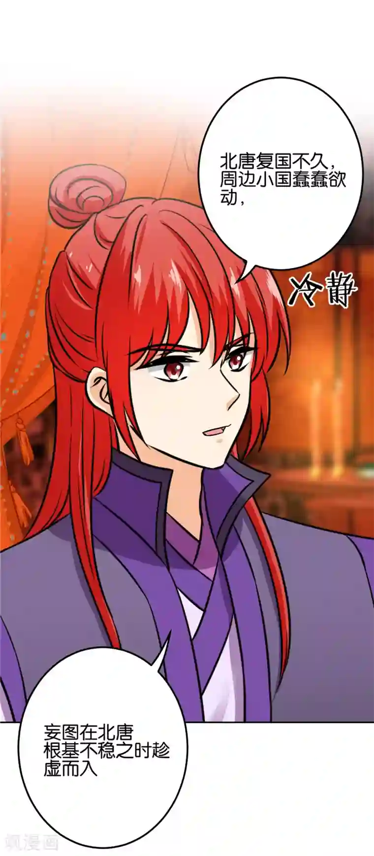 王爷你好贱第746话