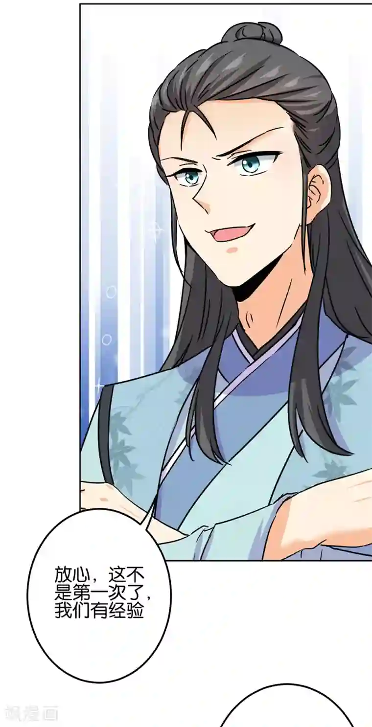 王爷你好贱第746话