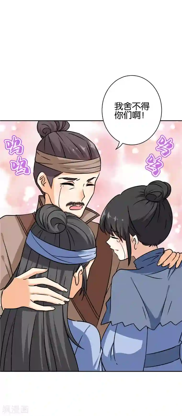 王爷你好贱第747话