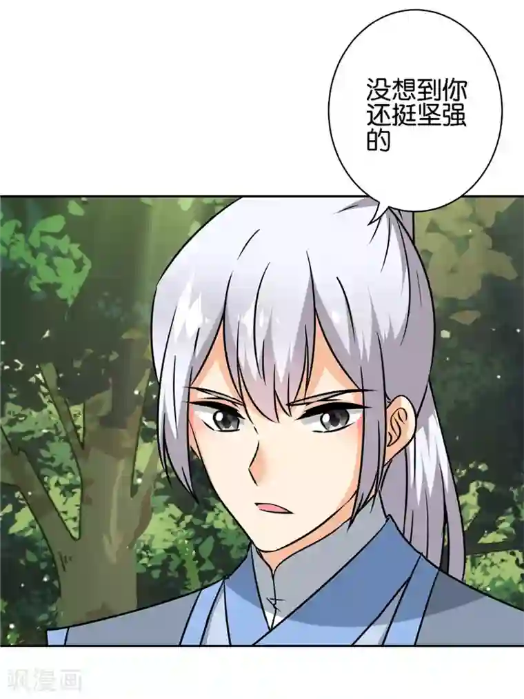 王爷你好贱第747话