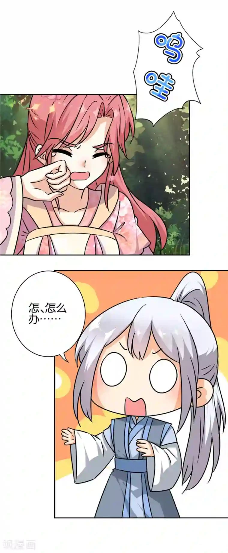 王爷你好贱第747话