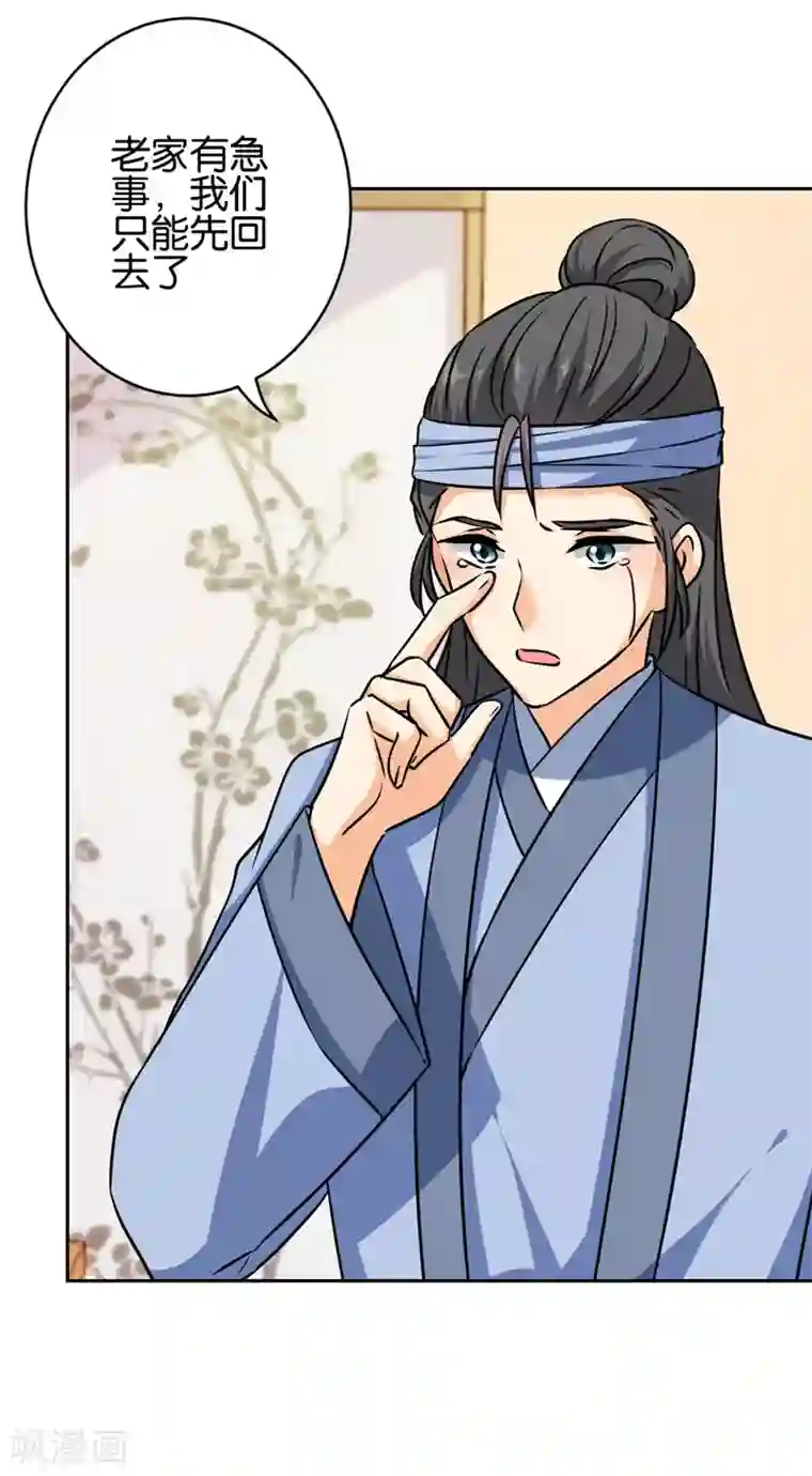 王爷你好贱第747话