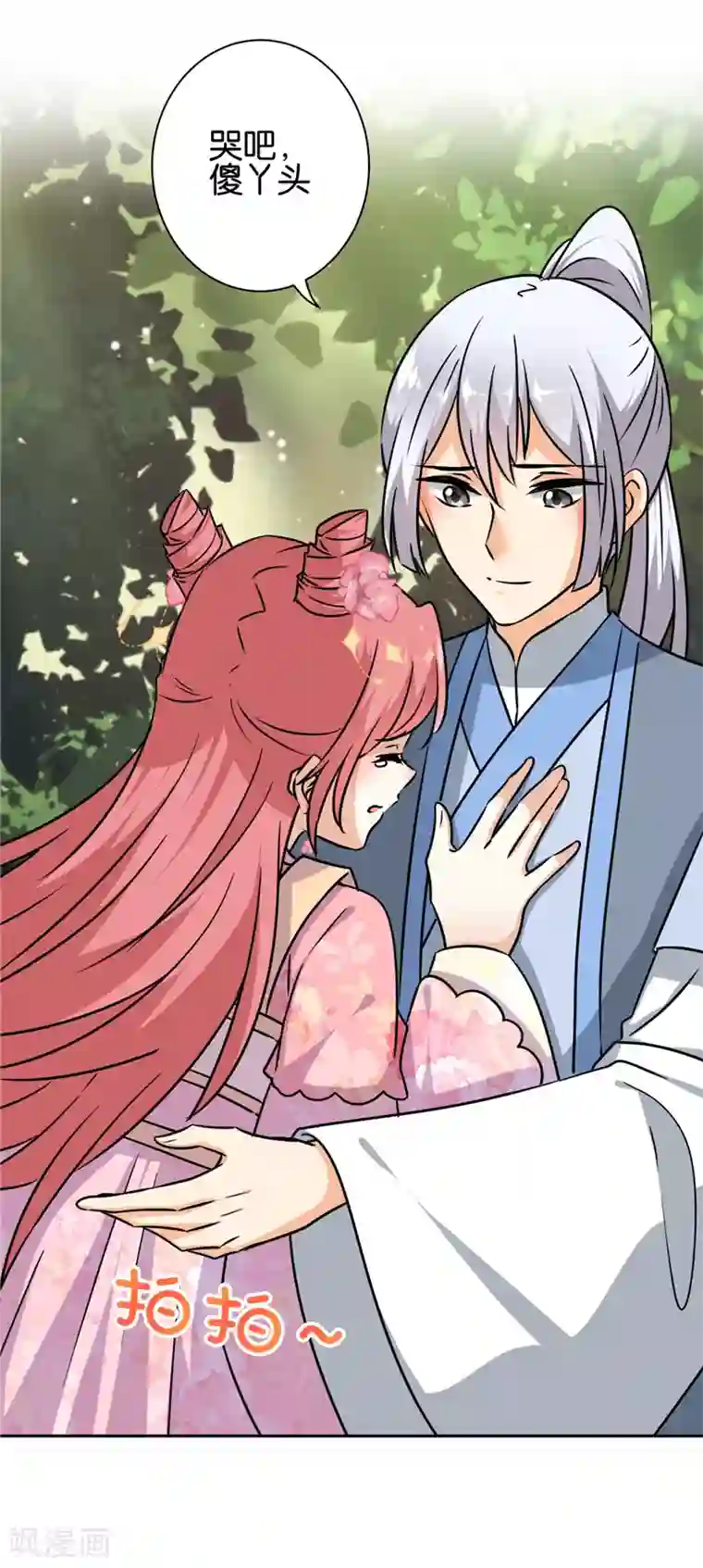 王爷你好贱第747话