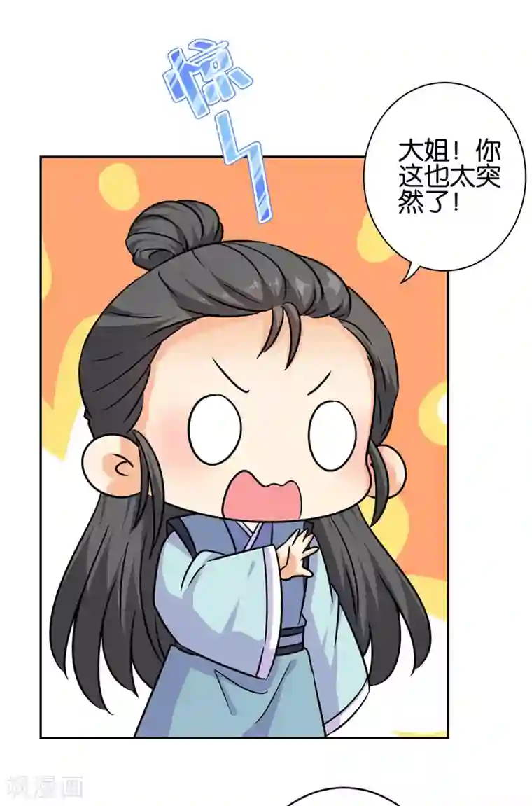 王爷你好贱第747话