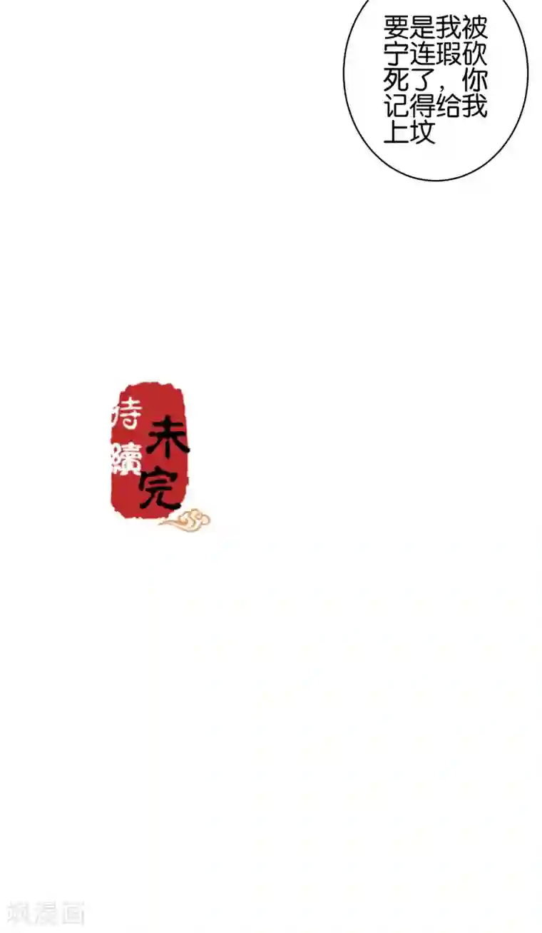 王爷你好贱第747话