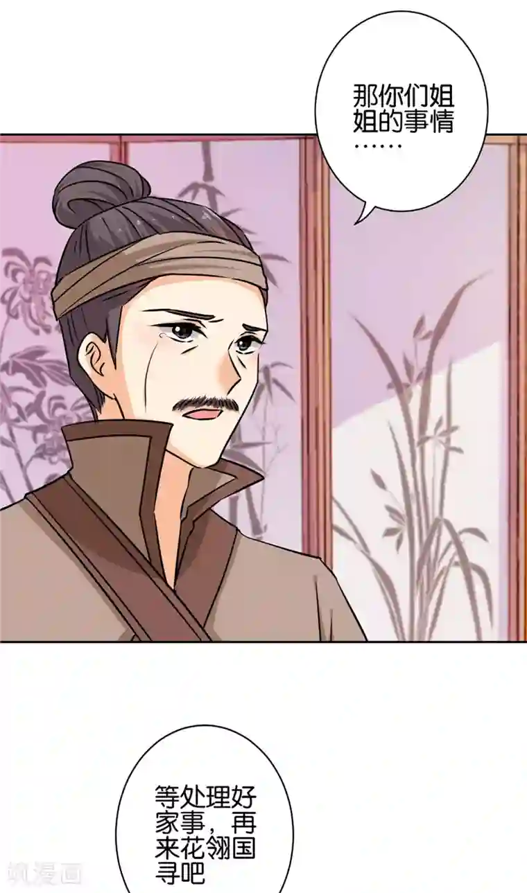 王爷你好贱第747话