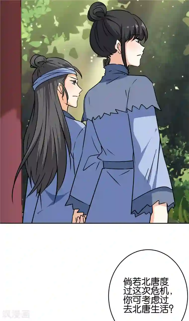 王爷你好贱第747话