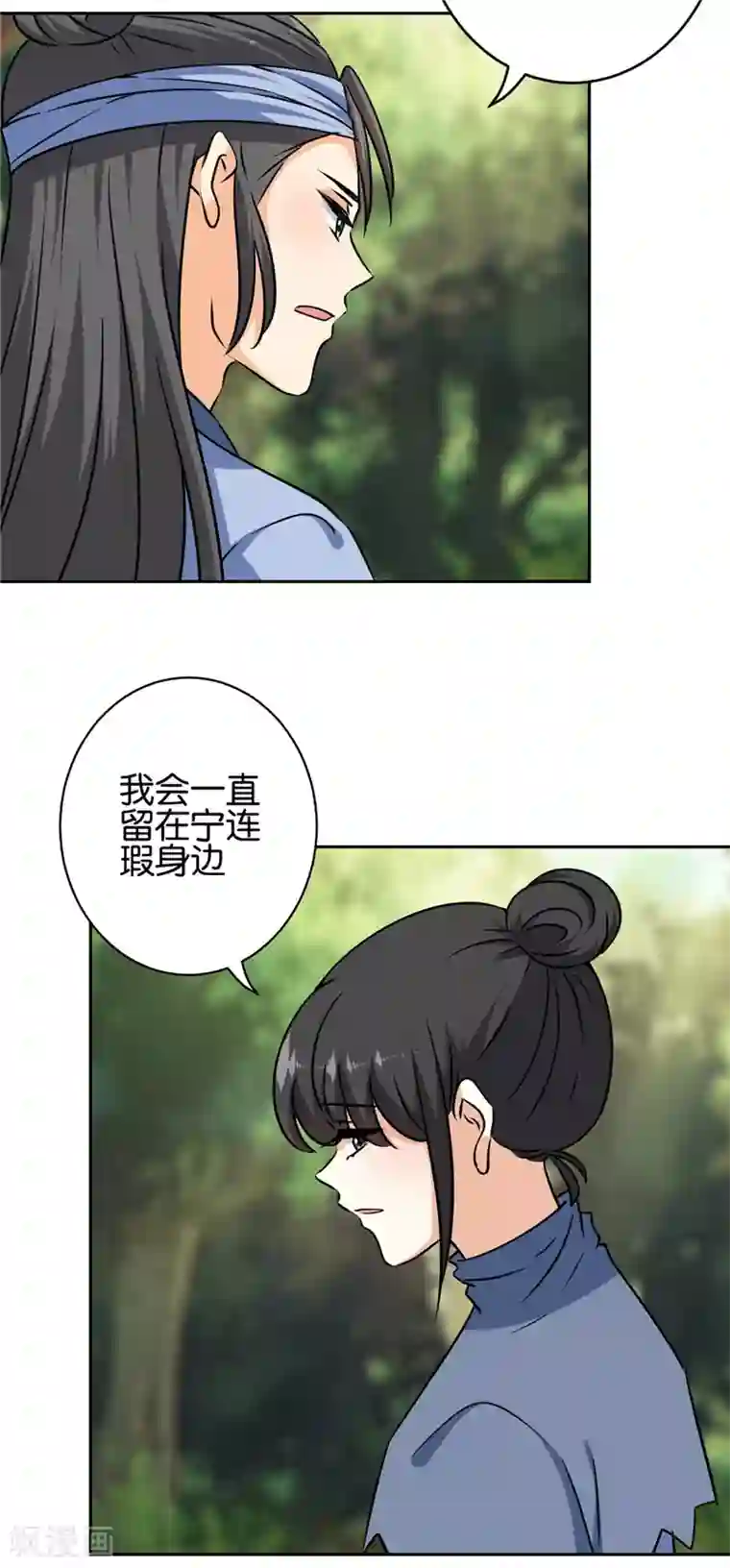 王爷你好贱第747话