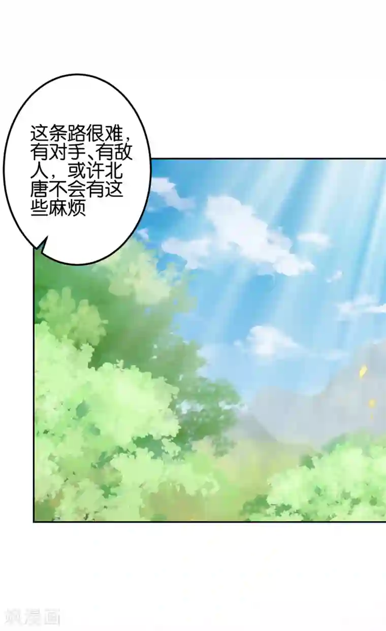 王爷你好贱第747话