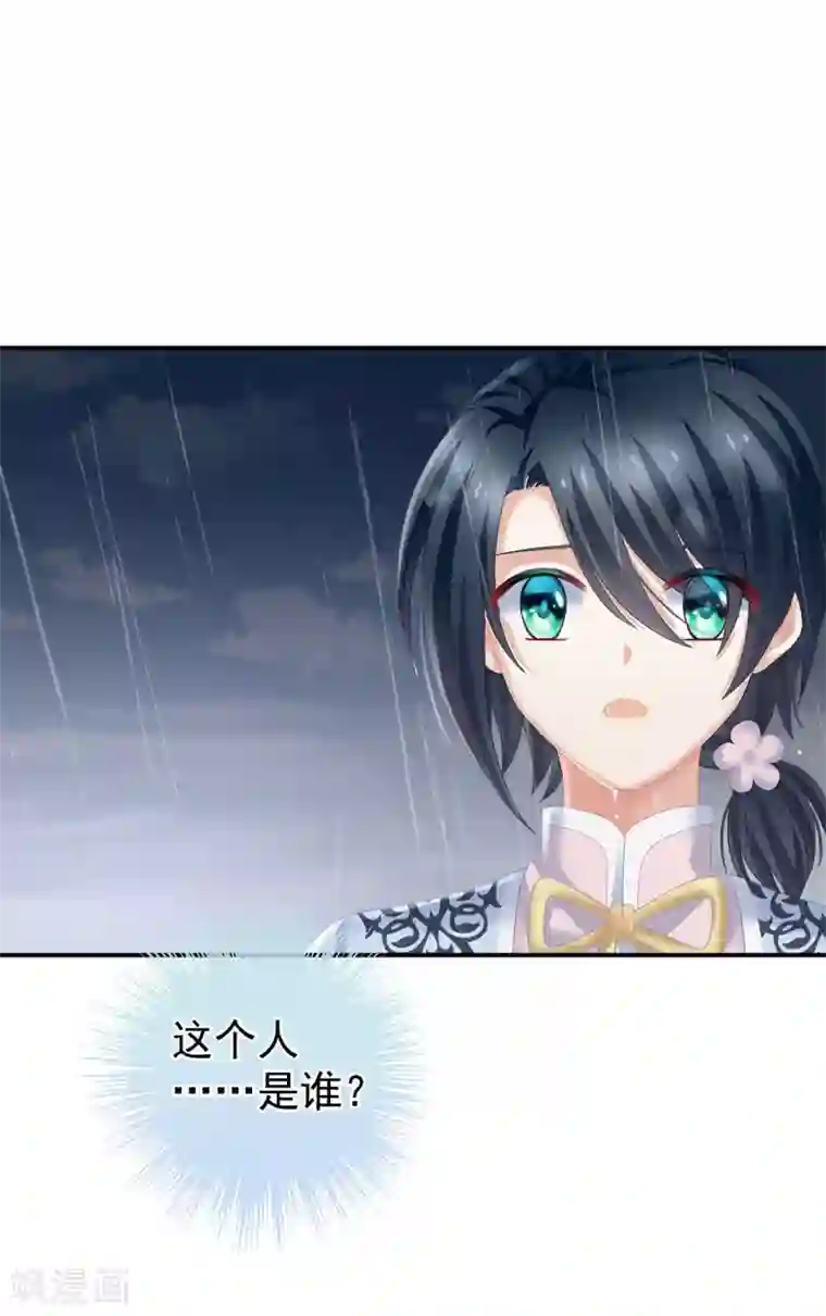 女帝的后宫第231话 她爱我，胜过你百倍