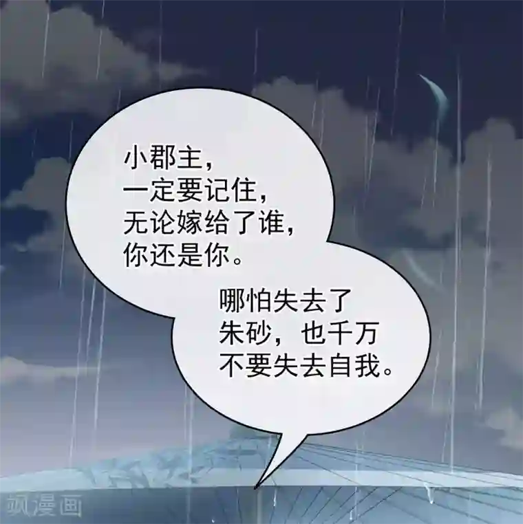 女帝的后宫第231话 她爱我，胜过你百倍