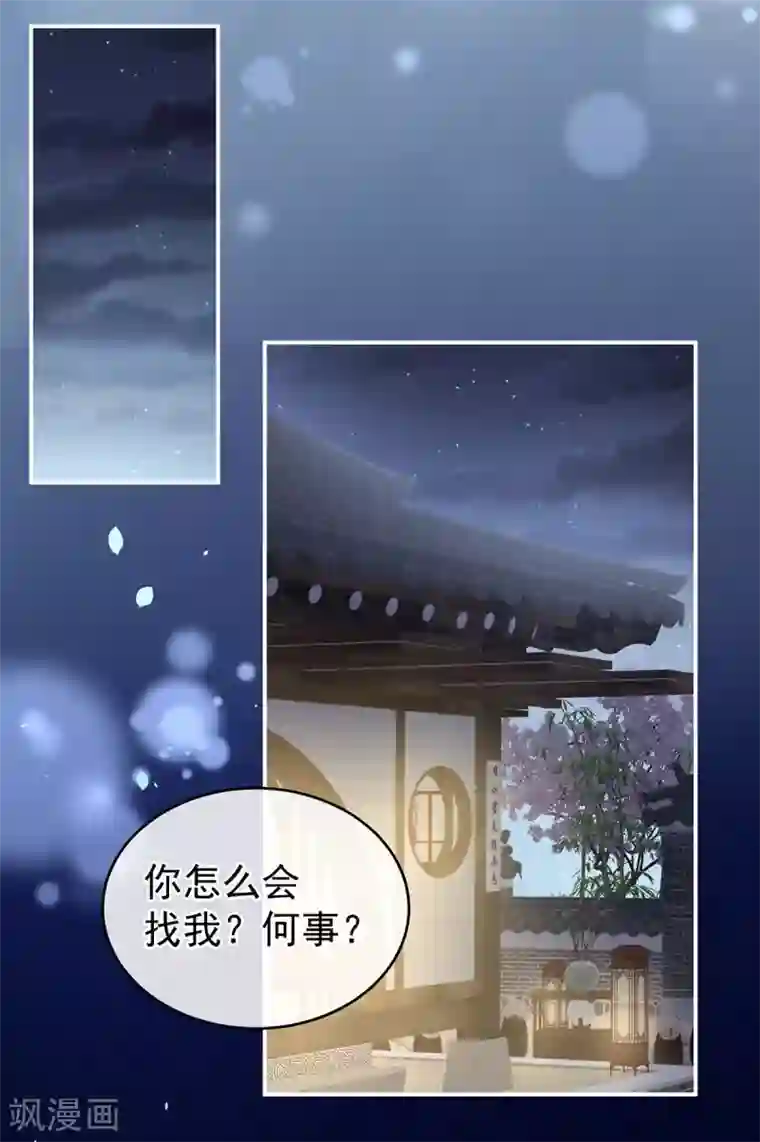 女帝的后宫第231话 她爱我，胜过你百倍