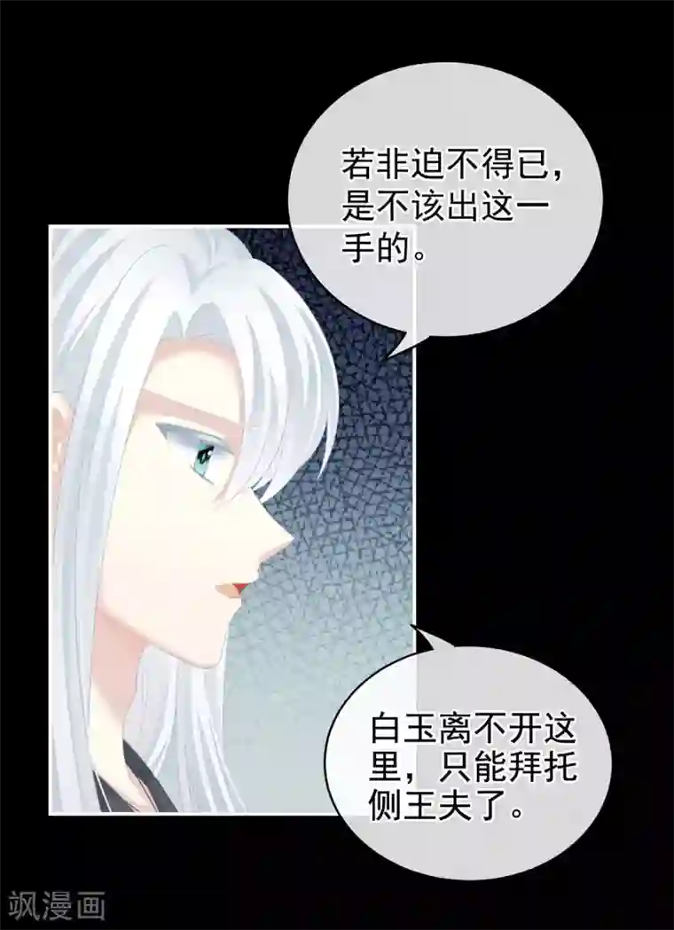 女帝的后宫第231话 她爱我，胜过你百倍