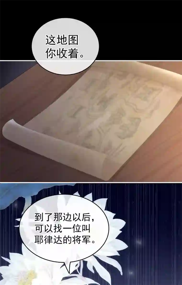 女帝的后宫第231话 她爱我，胜过你百倍