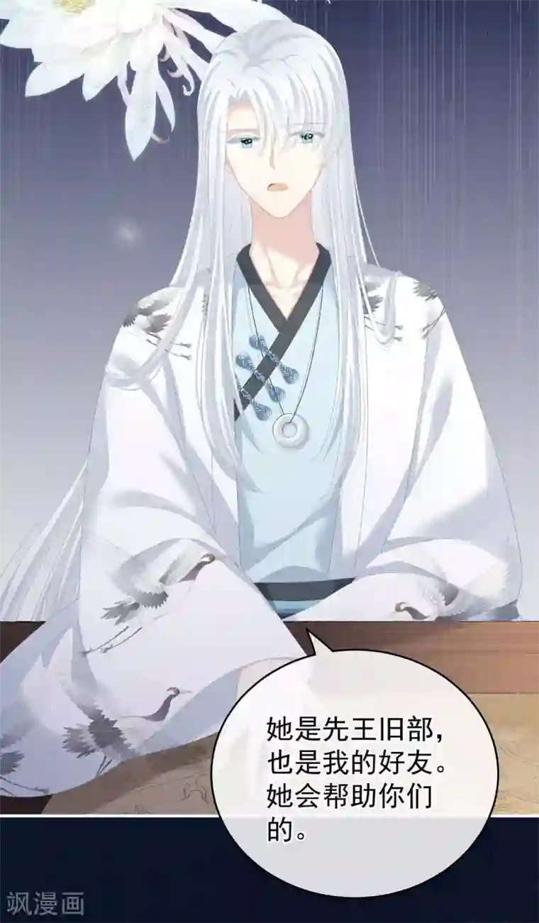 女帝的后宫第231话 她爱我，胜过你百倍