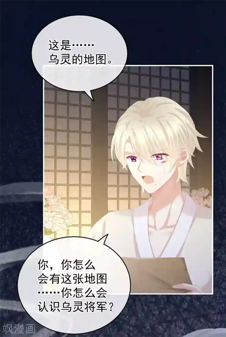 女帝的后宫第231话 她爱我，胜过你百倍