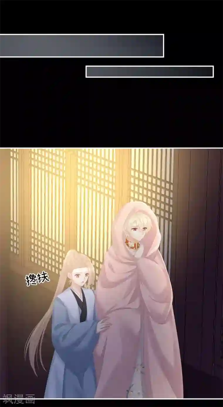 女帝的后宫第231话 她爱我，胜过你百倍