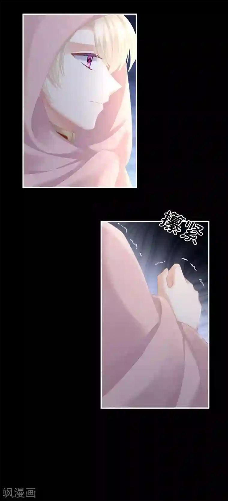 女帝的后宫第231话 她爱我，胜过你百倍