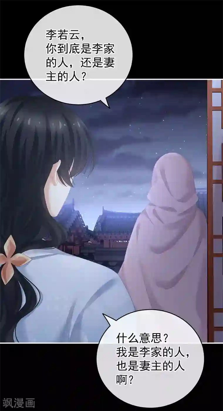 女帝的后宫第231话 她爱我，胜过你百倍