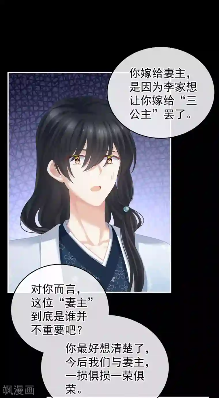 女帝的后宫第231话 她爱我，胜过你百倍