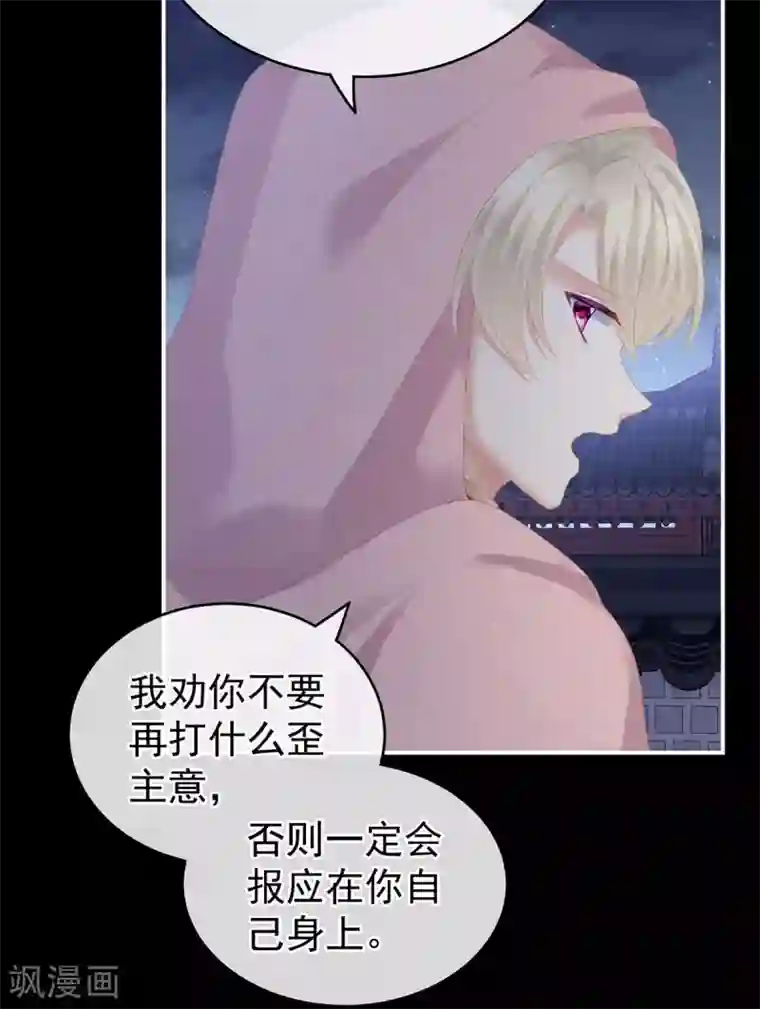 女帝的后宫第231话 她爱我，胜过你百倍