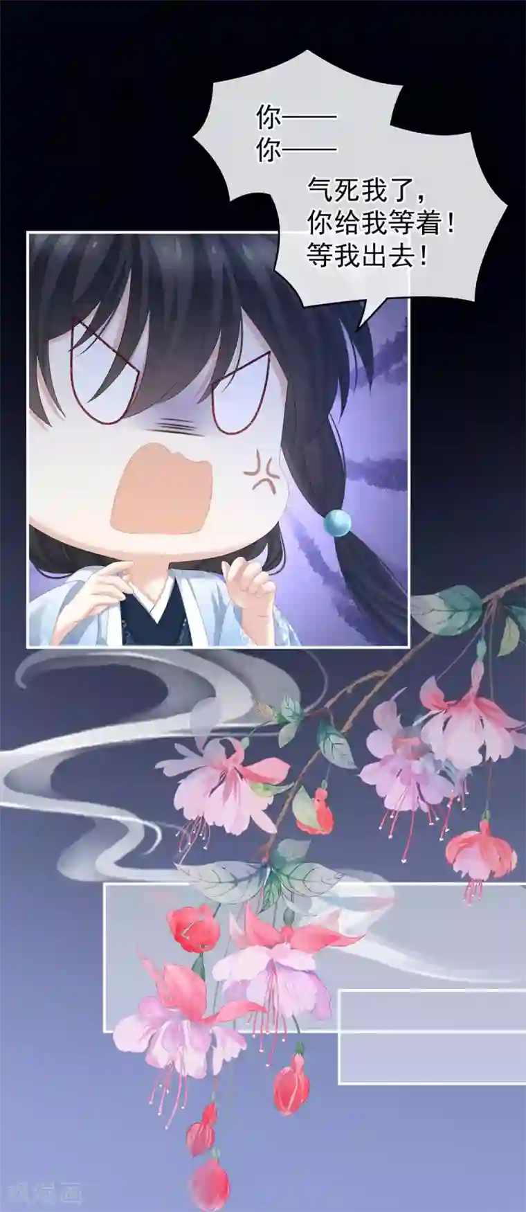 女帝的后宫第231话 她爱我，胜过你百倍