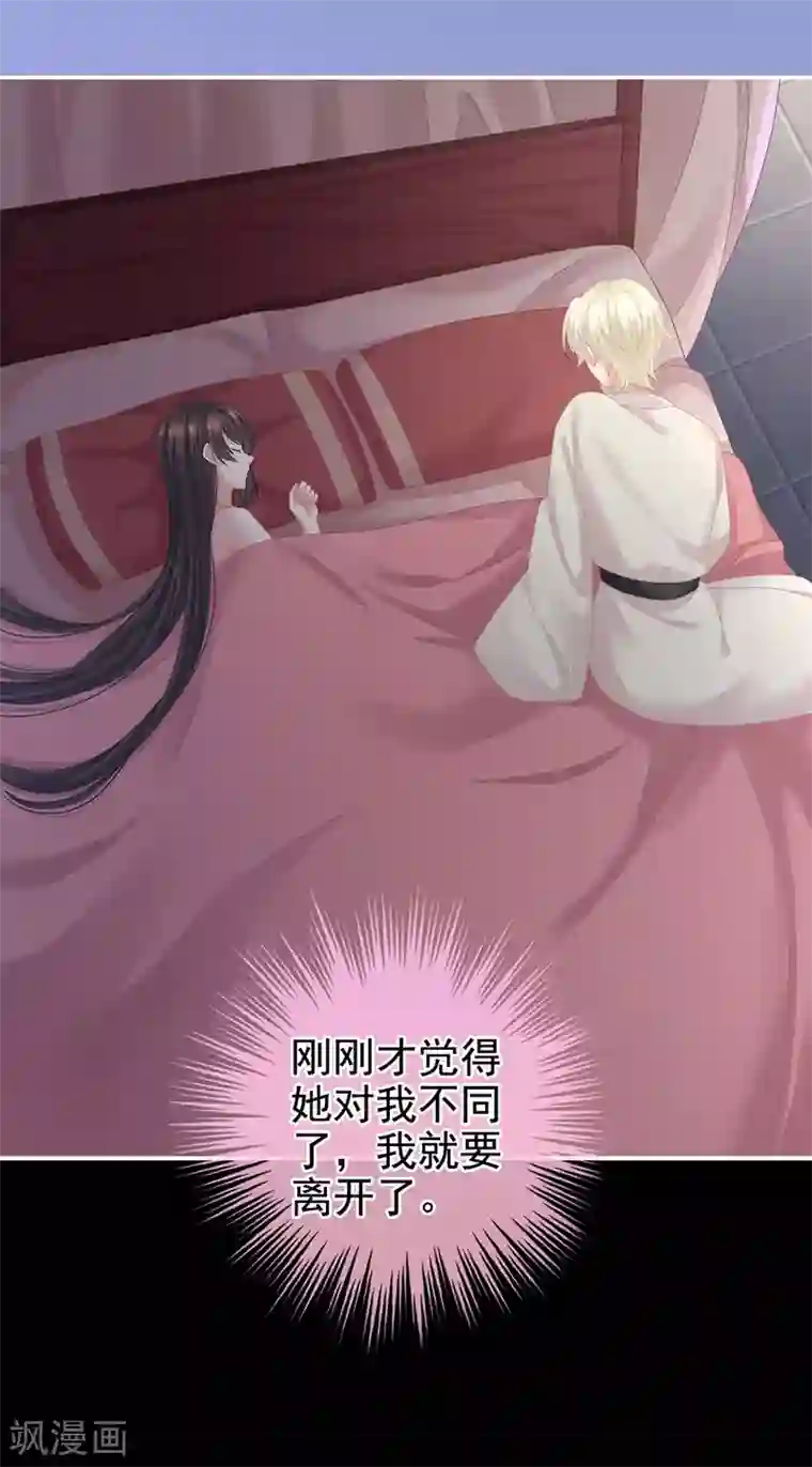 女帝的后宫第231话 她爱我，胜过你百倍