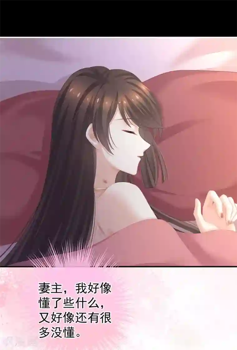 女帝的后宫第231话 她爱我，胜过你百倍