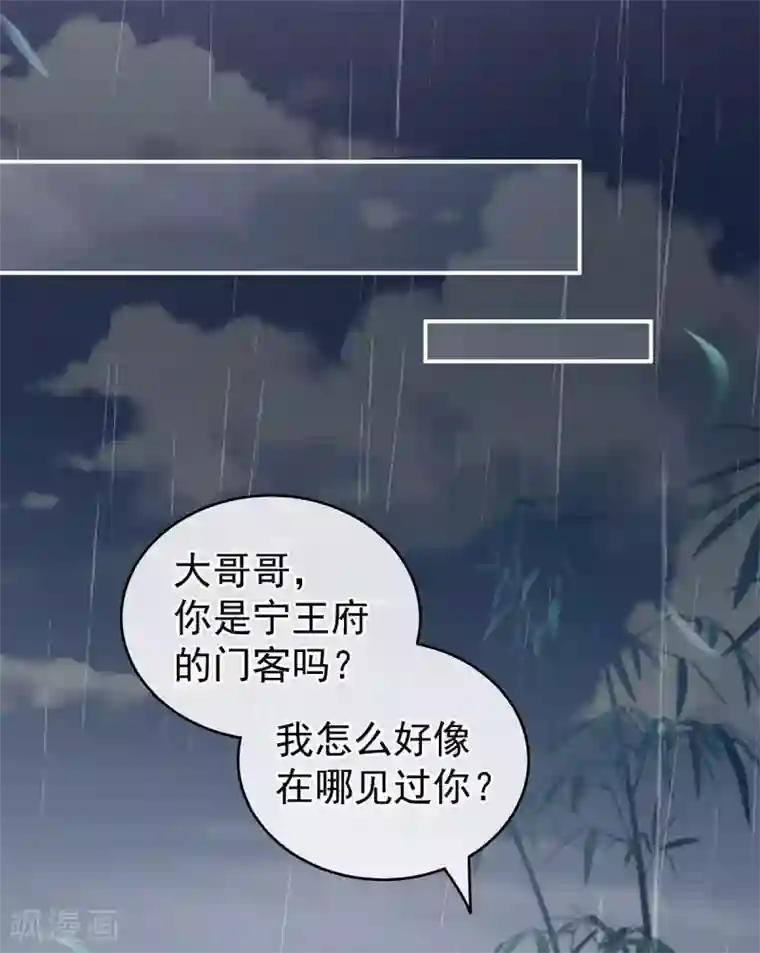 女帝的后宫第231话 她爱我，胜过你百倍