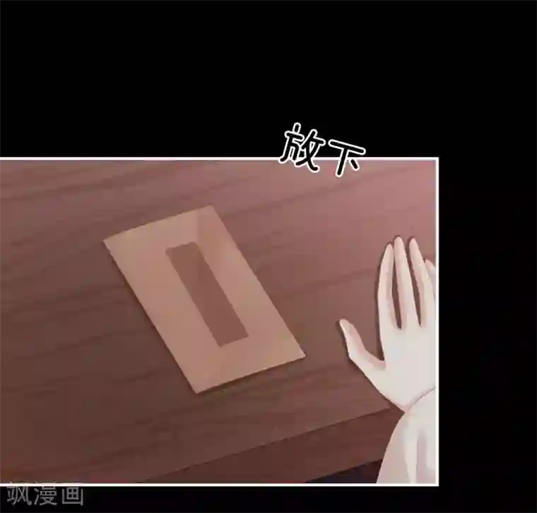 女帝的后宫第231话 她爱我，胜过你百倍