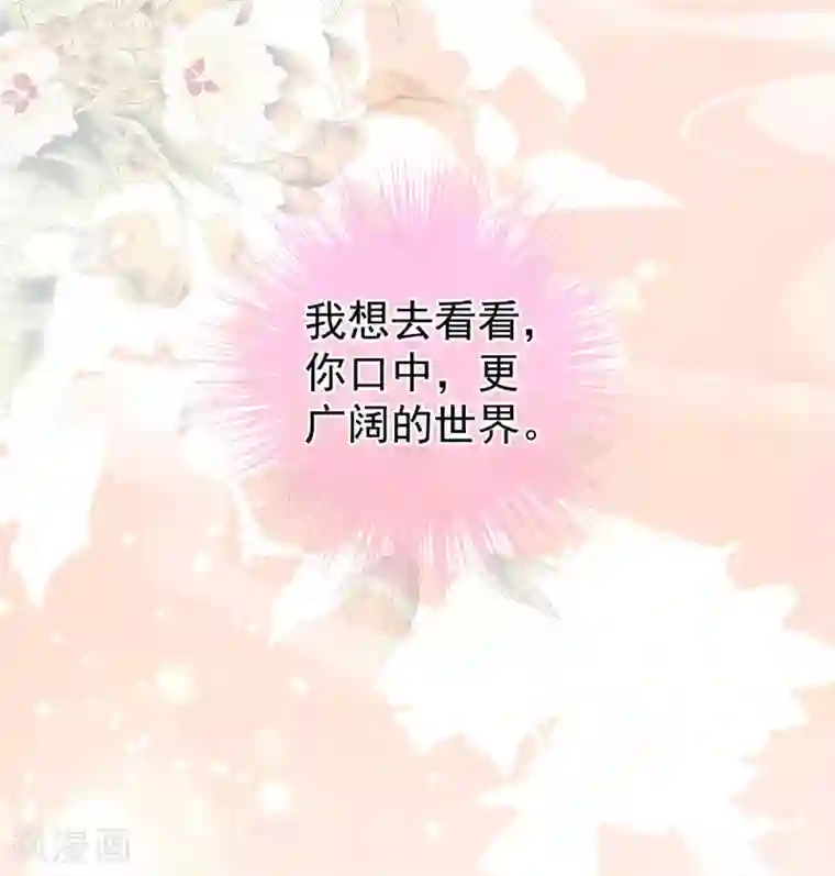 女帝的后宫第231话 她爱我，胜过你百倍
