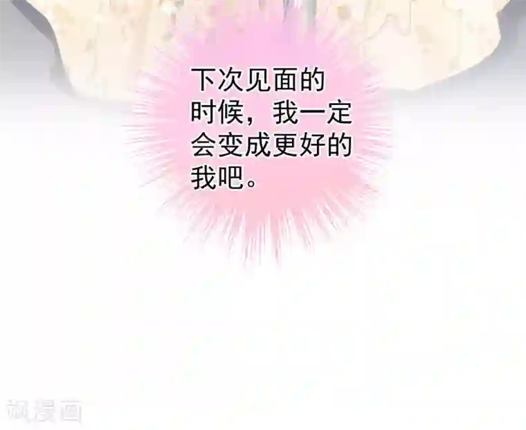女帝的后宫第231话 她爱我，胜过你百倍