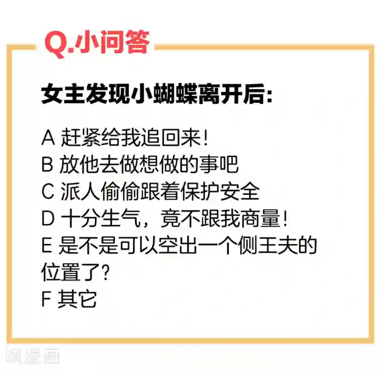 女帝的后宫第231话 她爱我，胜过你百倍
