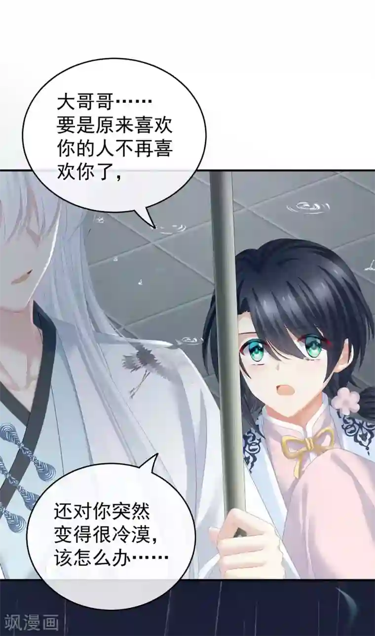 女帝的后宫第231话 她爱我，胜过你百倍