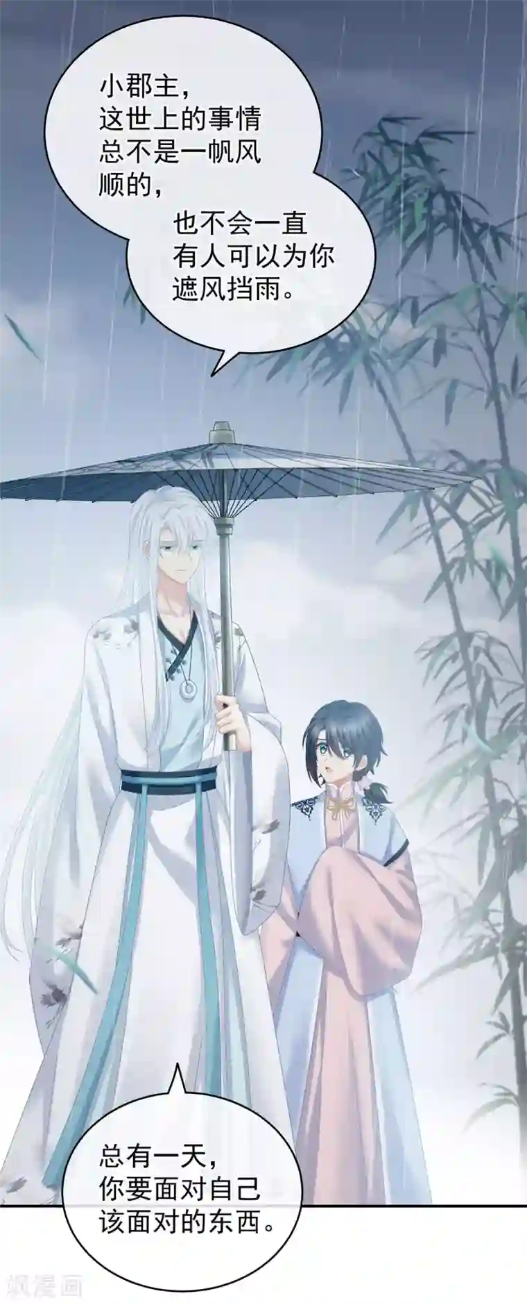 女帝的后宫第231话 她爱我，胜过你百倍