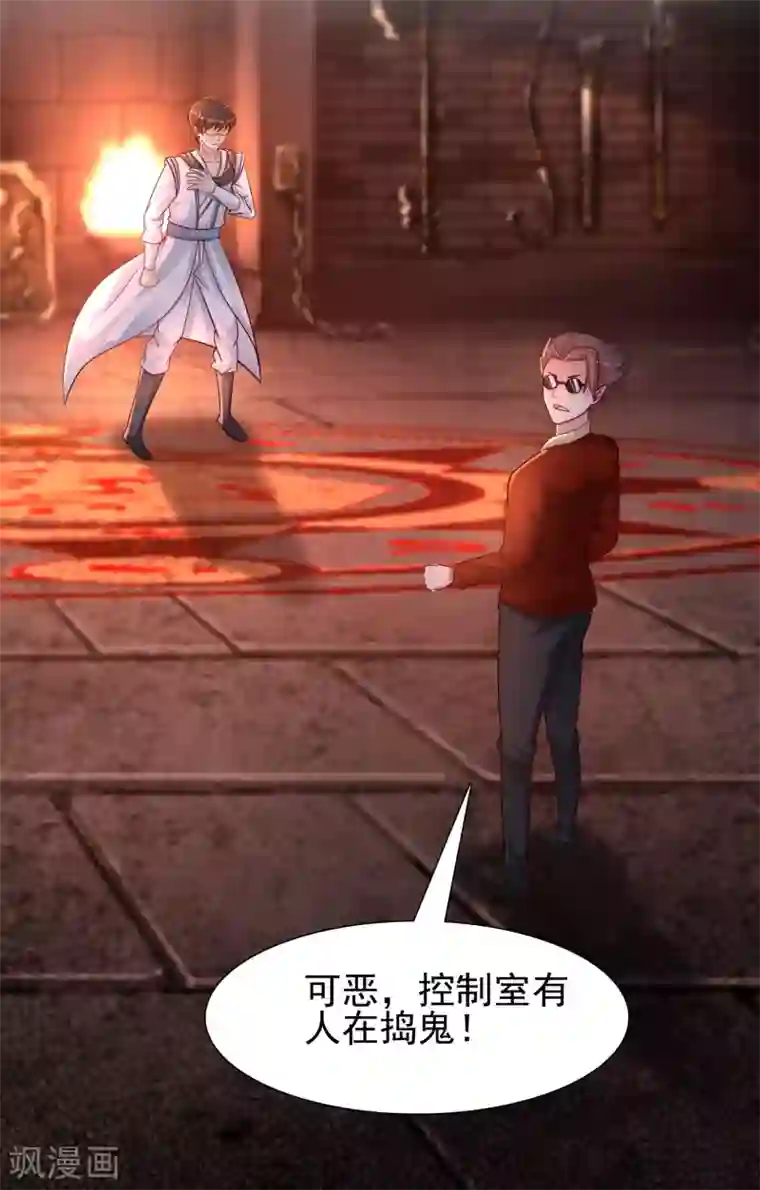 最强桃花运第204话 玩别人的女人？？？