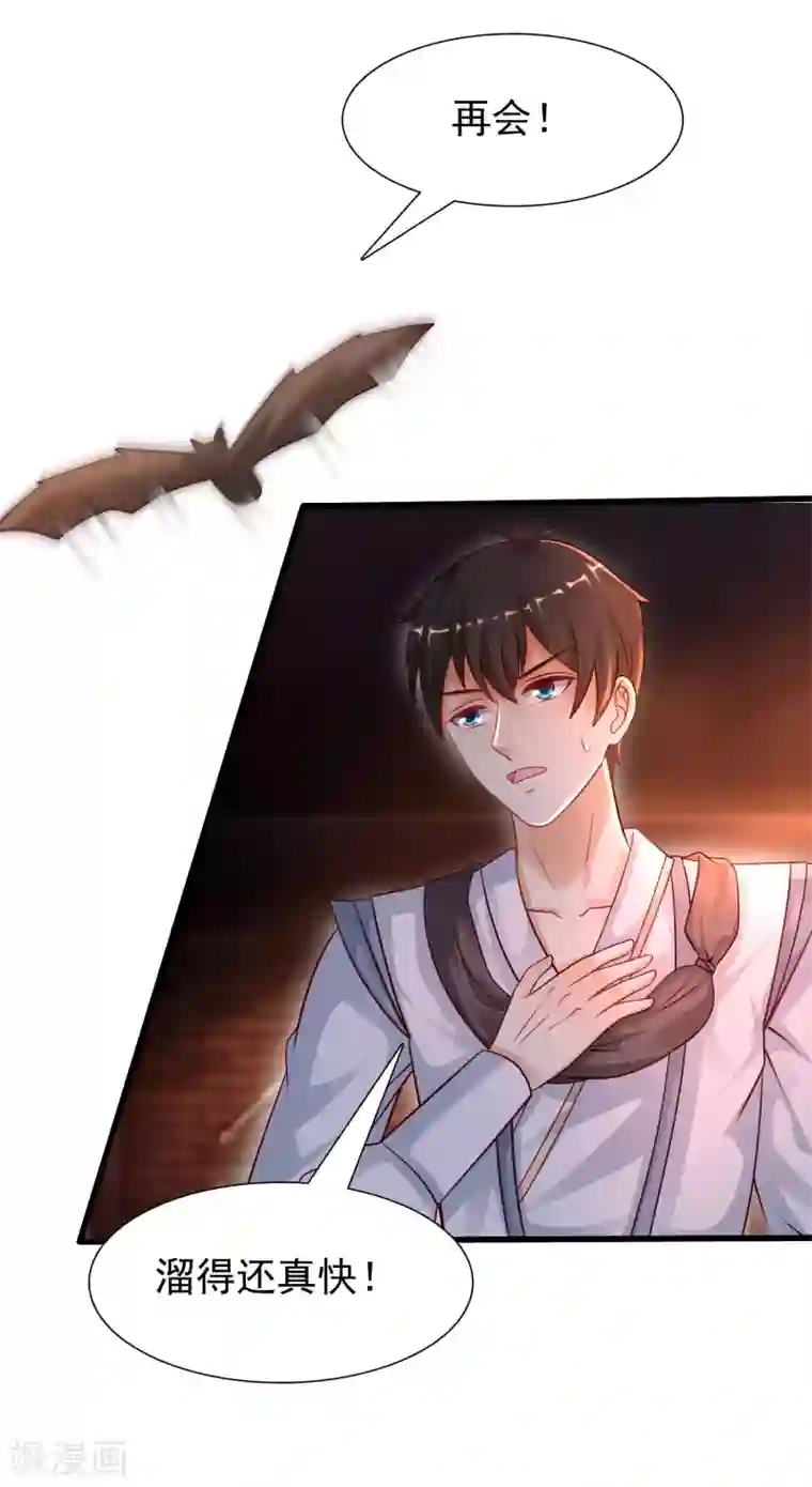 最强桃花运第204话 玩别人的女人？？？