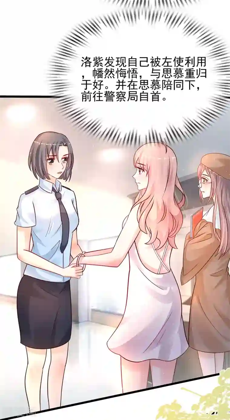 最强桃花运第204话 玩别人的女人？？？