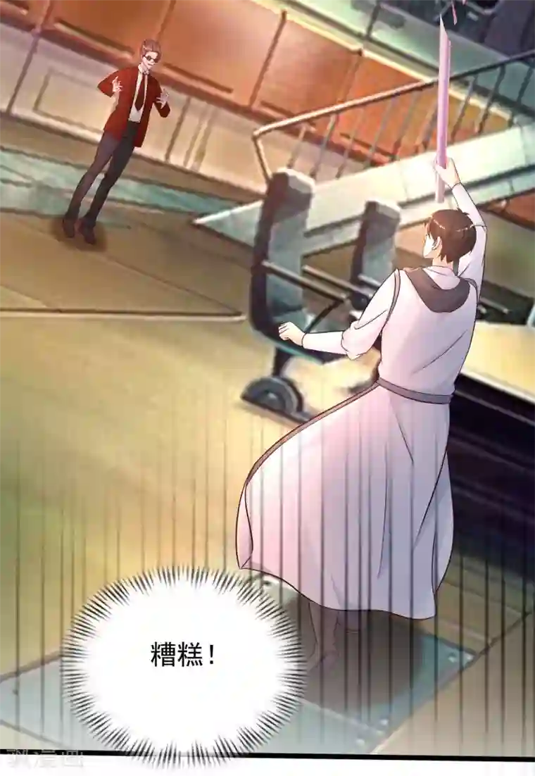 最强桃花运第204话 玩别人的女人？？？