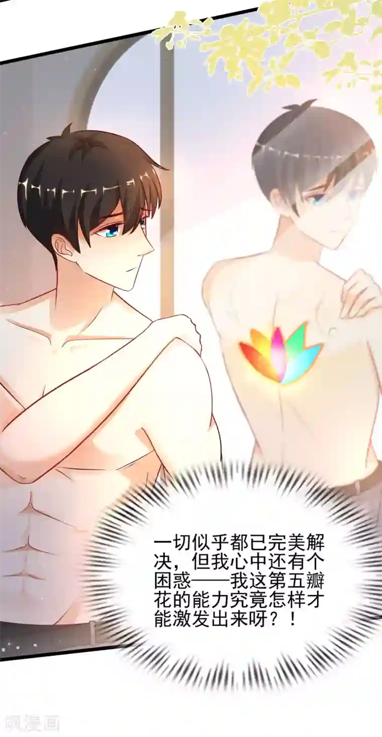 最强桃花运第204话 玩别人的女人？？？