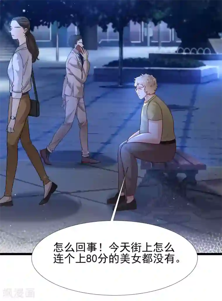最强桃花运第204话 玩别人的女人？？？
