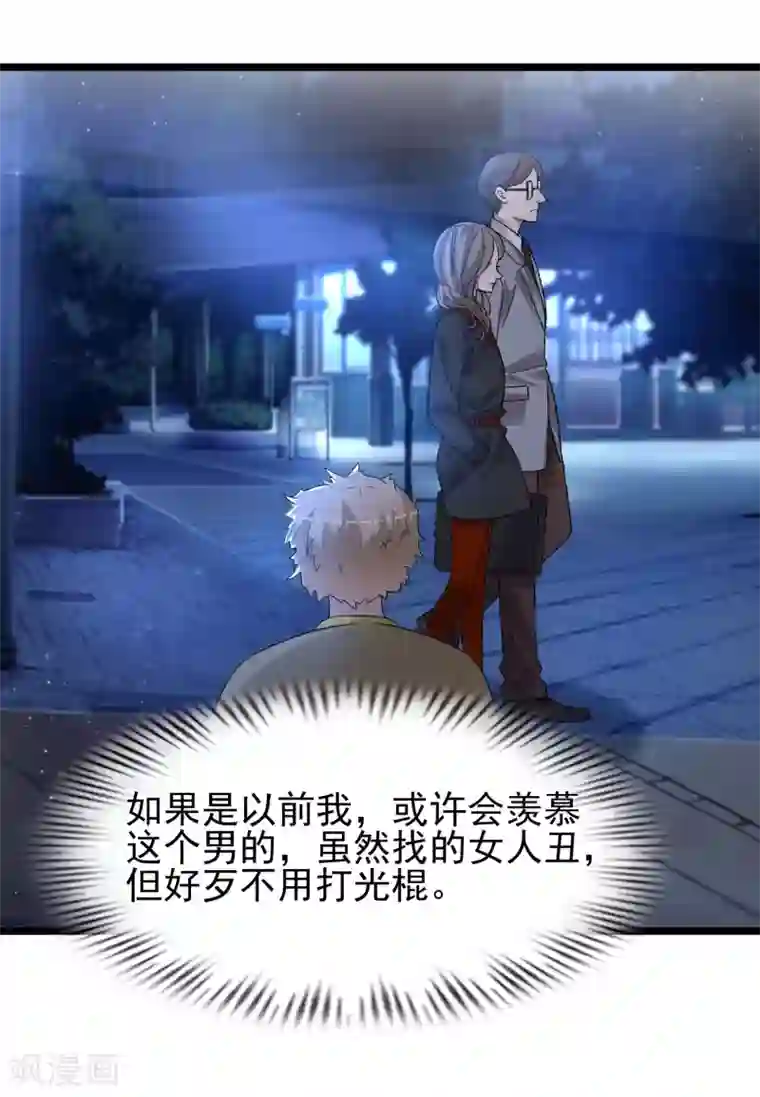 最强桃花运第204话 玩别人的女人？？？