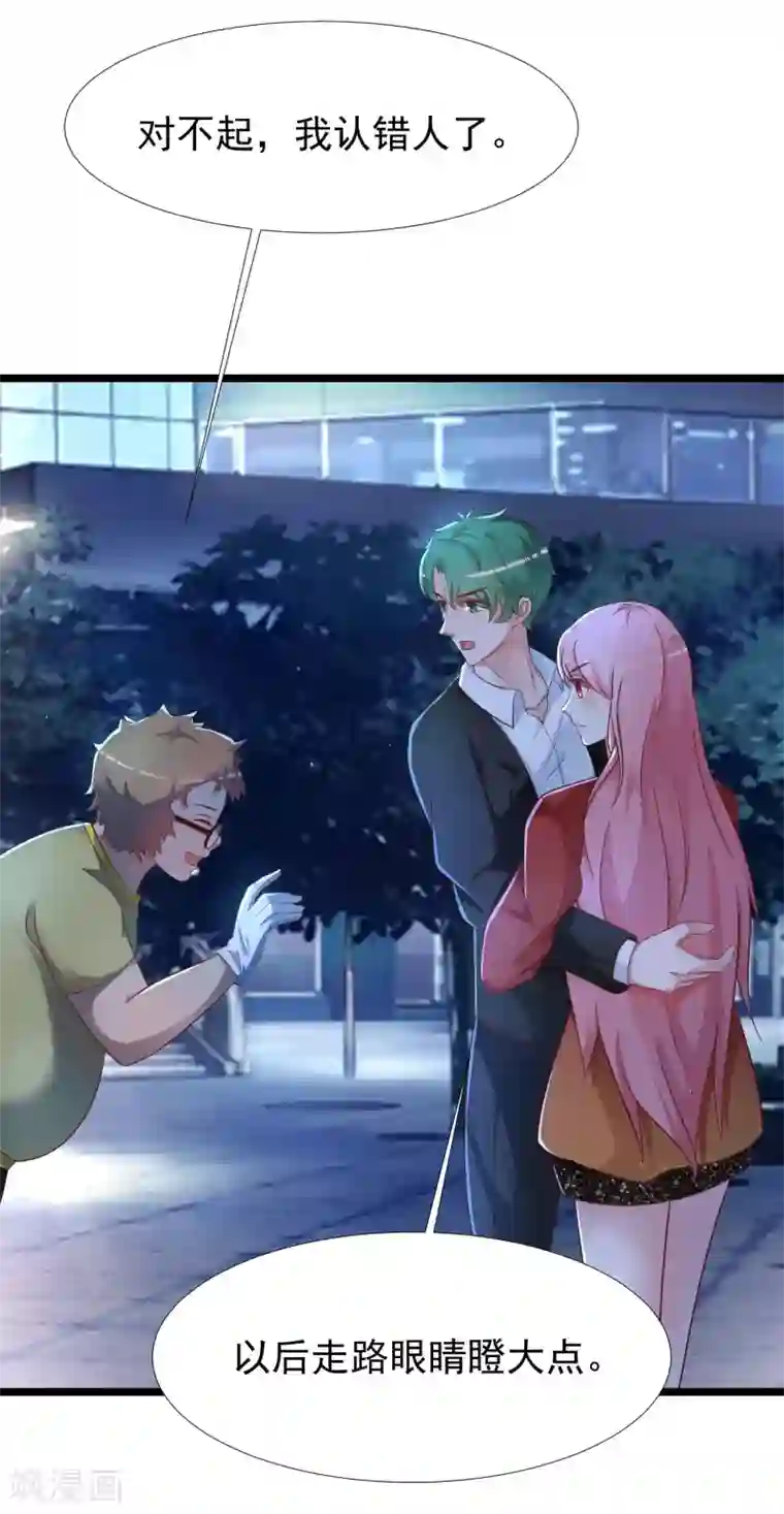 最强桃花运第204话 玩别人的女人？？？